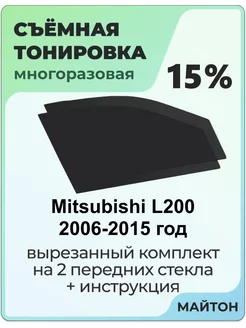 Mitsubishi L200 2006-2015 год Митсубиши Л200