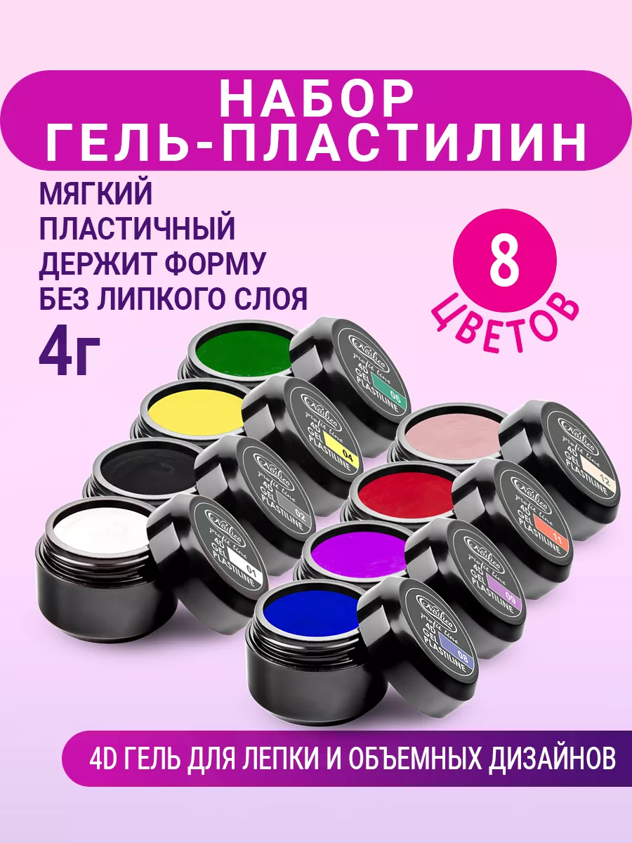 Набор пластилина для...