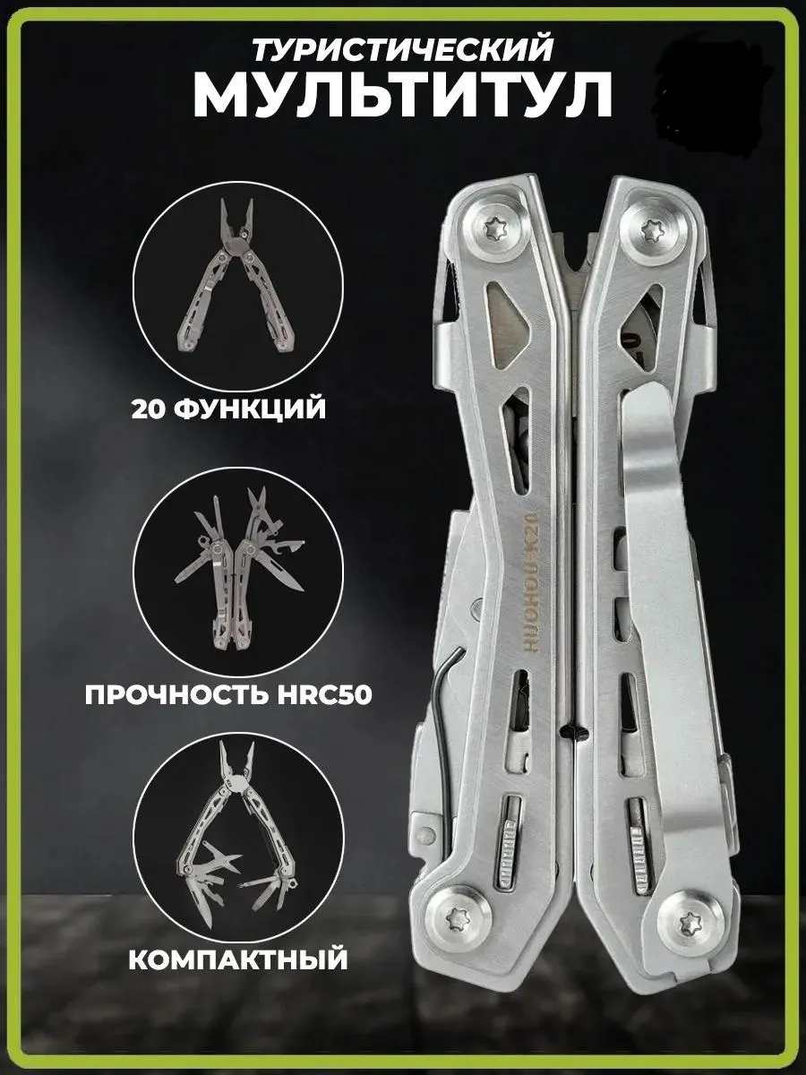 Мультитул пассатижи нож...