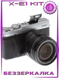 Беззеркальный фотоаппарат FujiFilm X-E1 Kit 18-55 FujiFilm 231275938 купить за 90 773 ₽ в интернет-магазине Wildberries