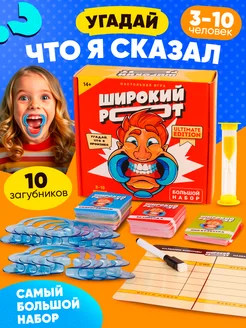 Настольная игра с загубниками для большой компании подарок