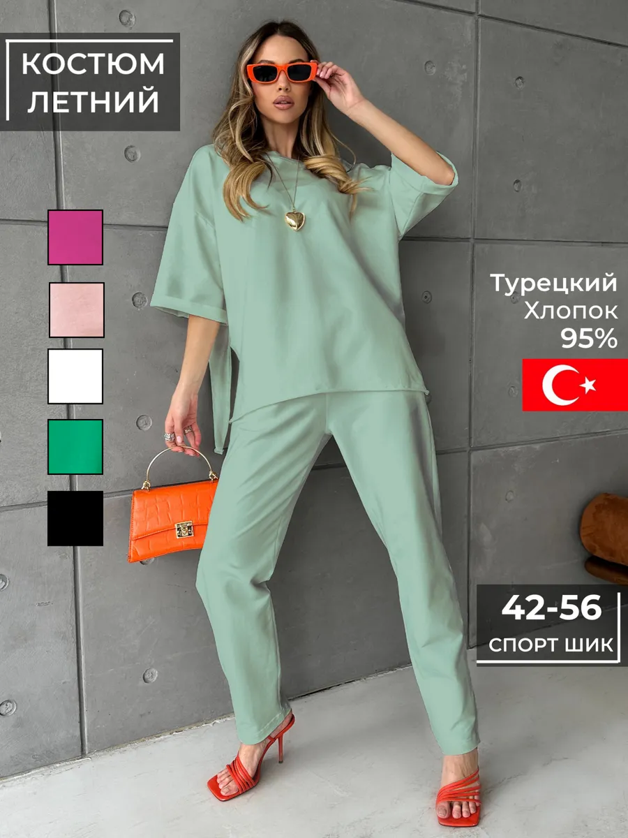 Спортивный костюм летний...