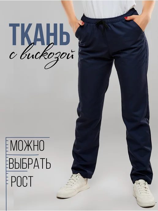 TEKCA.LINE Одежда профессиональная медицинская.Брюки женские, вариант, фото 3
