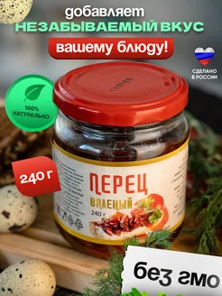 Вяленые перцы в масле organic vyalka 231289615 купить за 284 ₽ в интернет-магазине Wildberries