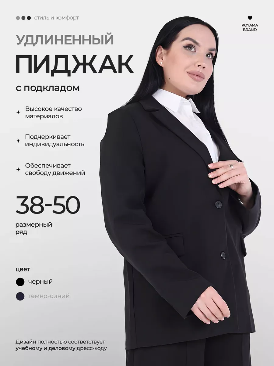 Пиджак классический прямой