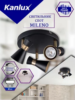 Светильник спот MILENO EL-3O B-AG Kanlux 231294003 купить за 3 197 ₽ в интернет-магазине Wildberries