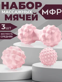 комплект массажных МФР мячей