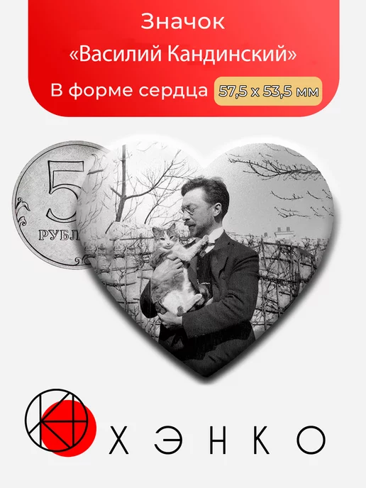Василий Кандинский художник абстракционист