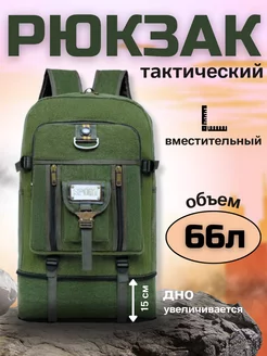 Рюкзак походный городской трансформер Journeys 231301216 купить за 1 245 ₽ в интернет-магазине Wildberries