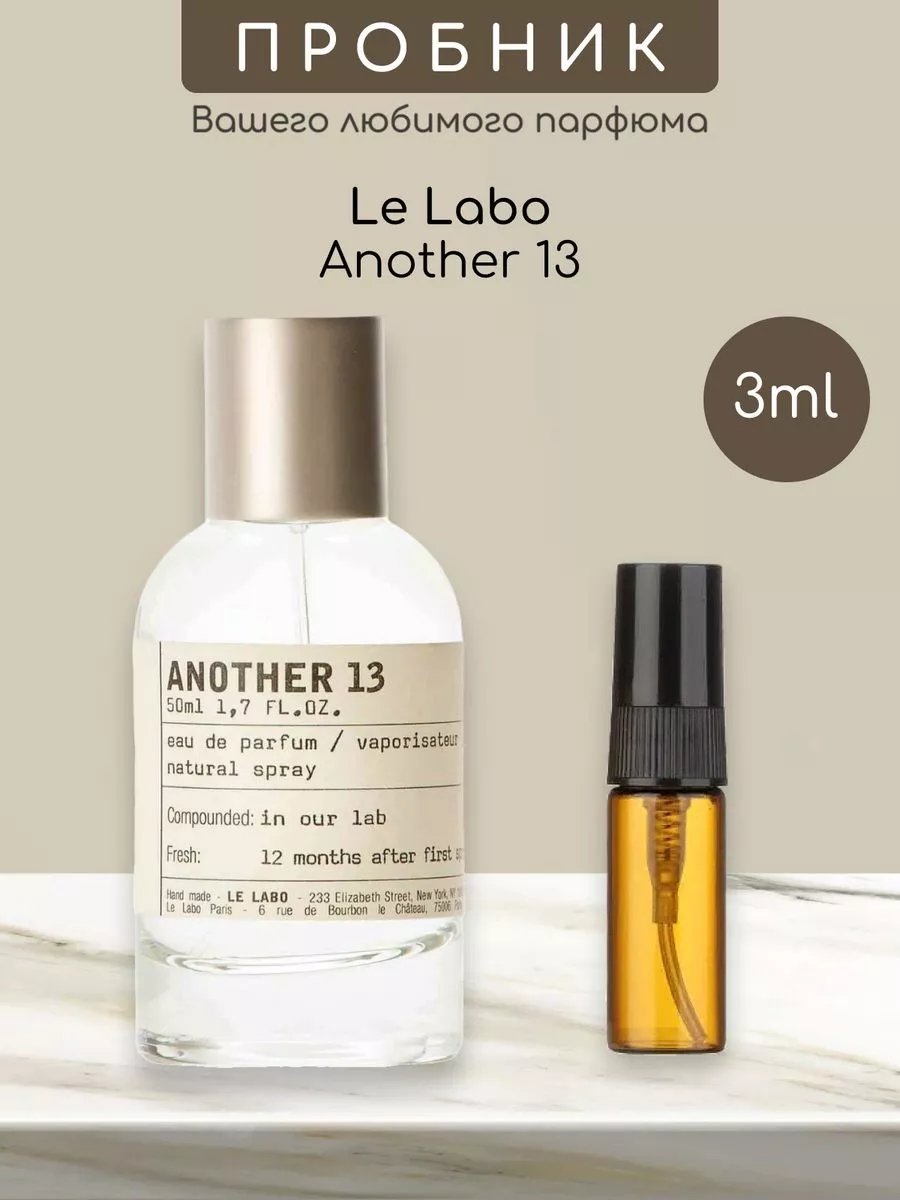 Распив отливант оригинальных духов Le Labo Another 13 Perfumery купить по цене 5,47 р. в интернет-магазине Wildberries в Беларуси | 231302632