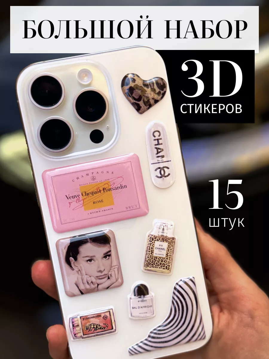 3D стикеры на телефон...