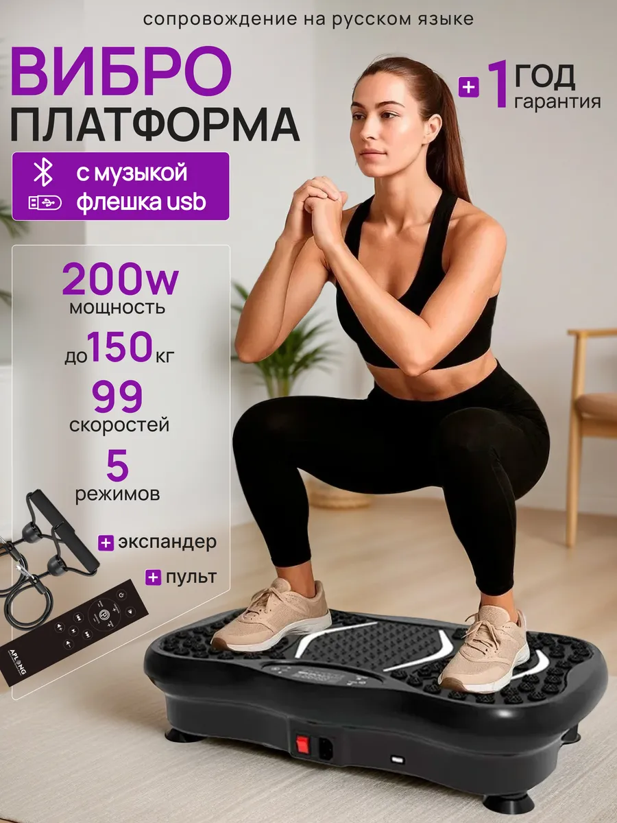 Bиброплатформа для...