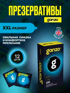 Презервативы увеличенного размера XXL, 12 шт