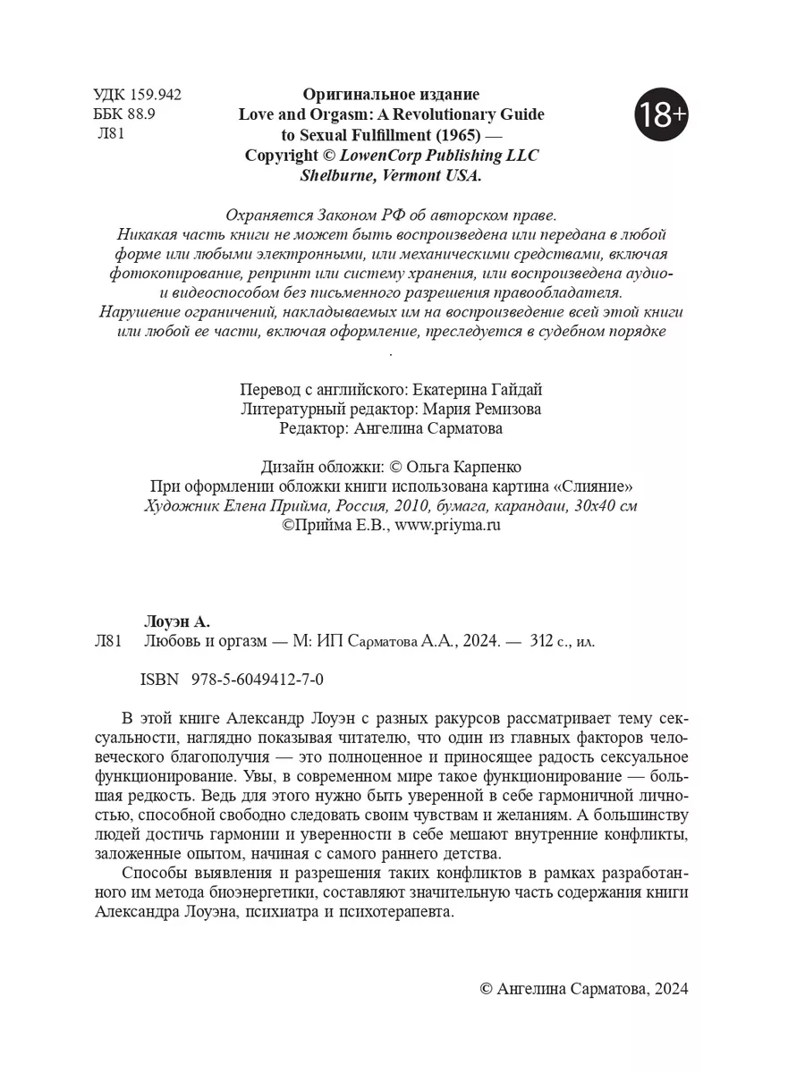 Тайна женского оргазма: что знают об этом ученые?