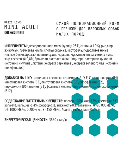 Сухой корм AJO Малых Гречкой для собак, взрослые, мелкие, 8 кг, фото 3