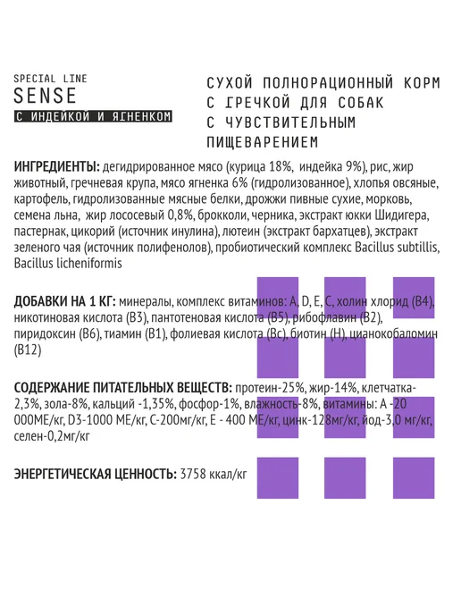 Сухой корм AJO Пищеварением Гречкой для собак, чувствительное пищеварение, 12 кг, фото 2
