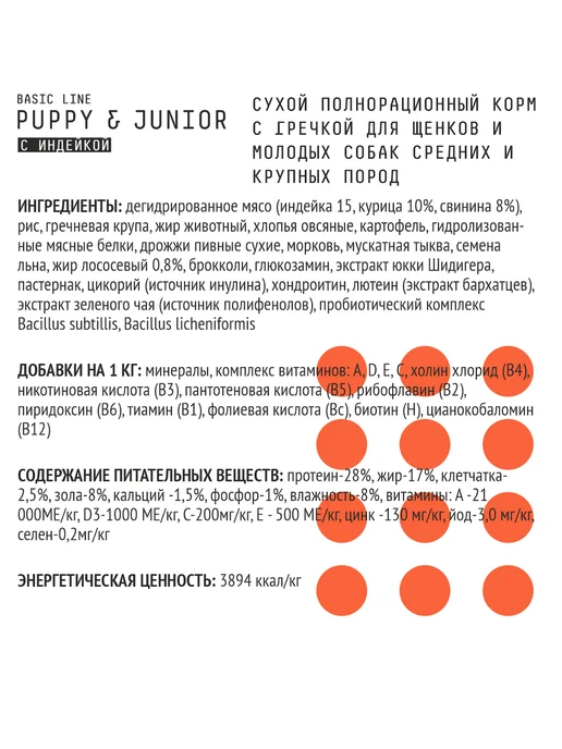 Сухой корм AJO Гречкой для собак, крупные, средние, щенки, 2 кг, фото 2