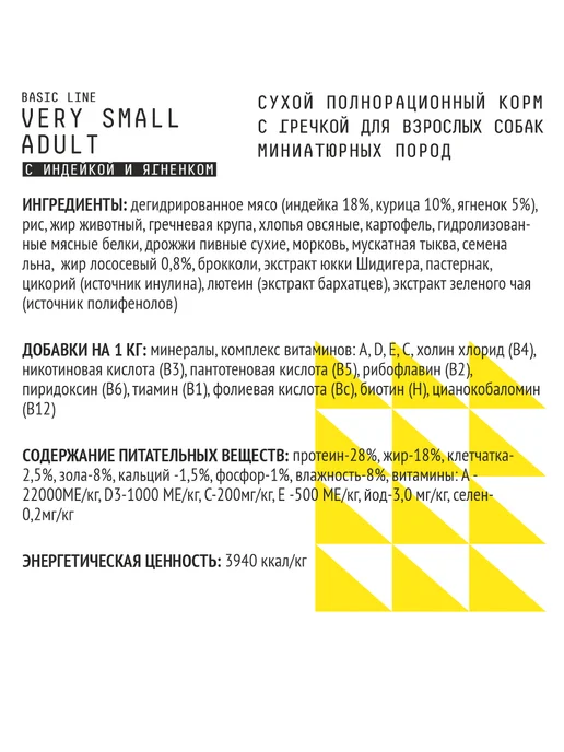 Сухой корм AJO Very Гречкой для собак, мелкие, 8 кг, фото 3