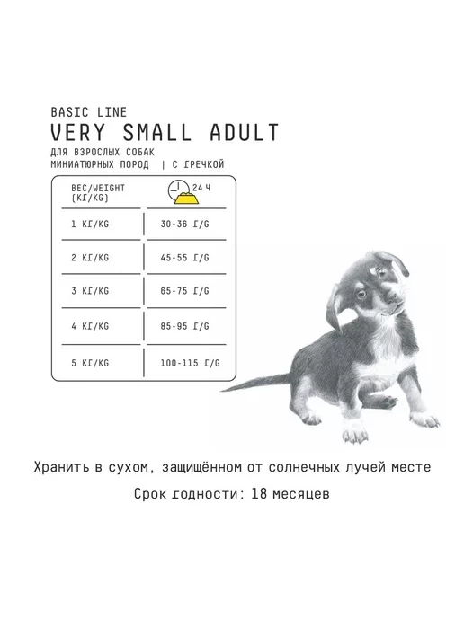 Сухой корм AJO Very Гречкой для собак, мелкие, 8 кг, фото 5