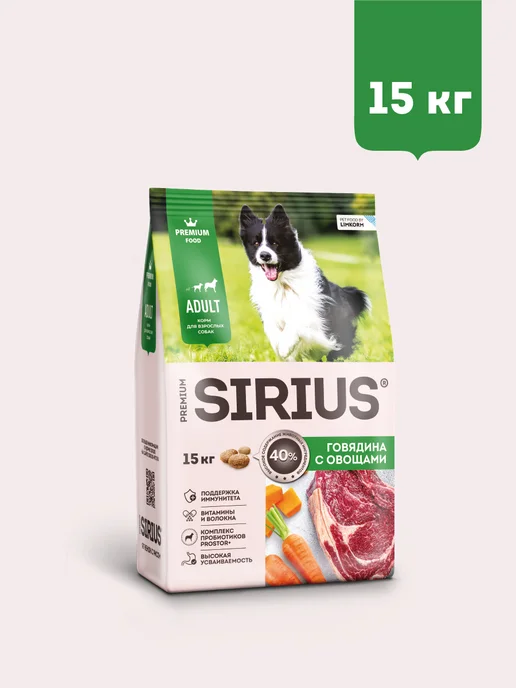 Сухой корм SIRIUS для собак, взрослые, говядина, 15 кг, фото 3