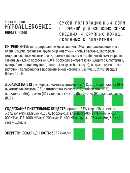 Сухой корм AJO Hypoallergenic для собак, крупные, средние, 12 кг, фото 3