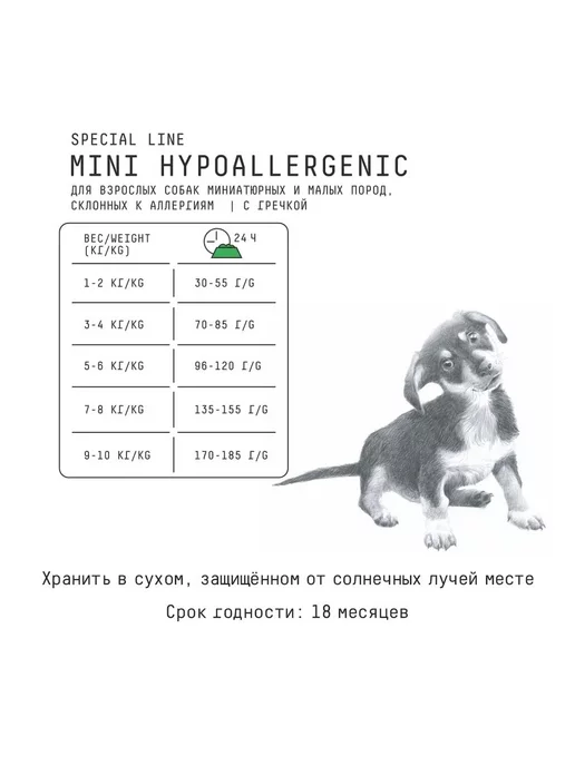 Сухой корм AJO Hypoallergenic для собак, крупные, средние, 12 кг, фото 5
