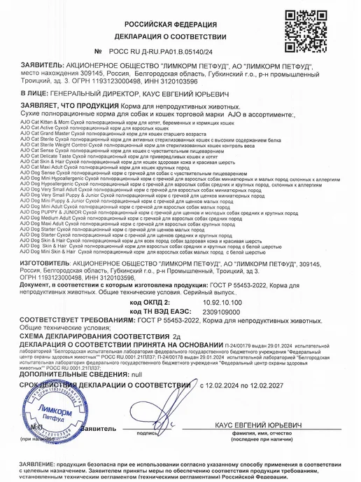 Сухой корм AJO Hypoallergenic для собак, крупные, средние, 12 кг, фото 7