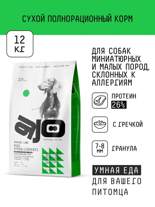 Сухой корм AJO Hypoallergeni для собак, мелкие, 12 кг