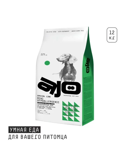 Сухой корм AJO Hypoallergeni для собак, мелкие, 12 кг, фото 2