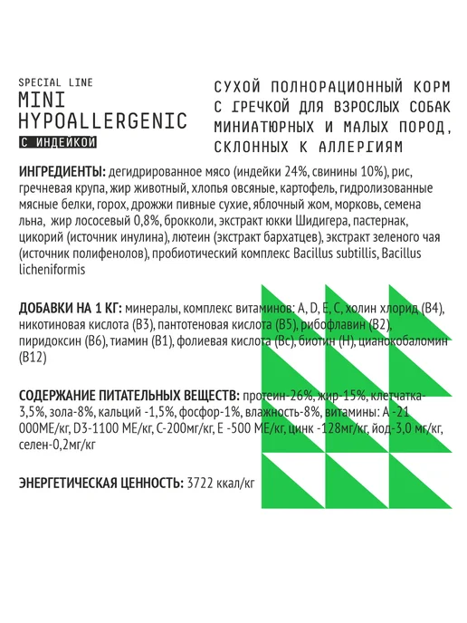 Сухой корм AJO Hypoallergeni для собак, мелкие, 12 кг, фото 3