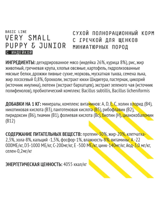 Сухой корм AJO Very для собак, мелкие, щенки, 8 кг, фото 2