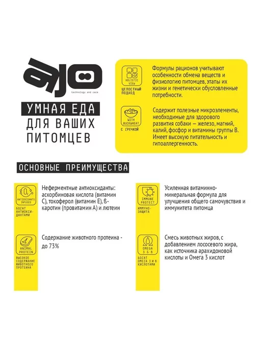 Сухой корм AJO Very для собак, мелкие, щенки, 8 кг, фото 5