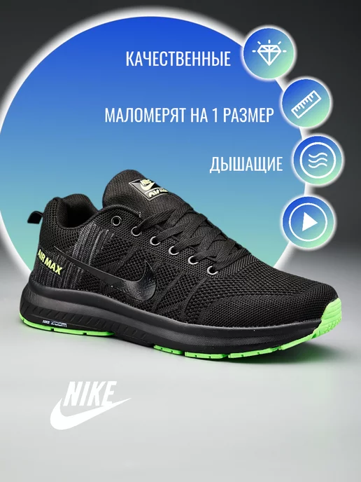 Nike Кроссовки мужские AIR ZOOM