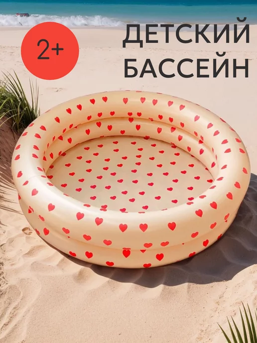 COOL SWIM Бассейн детский надувной для купания