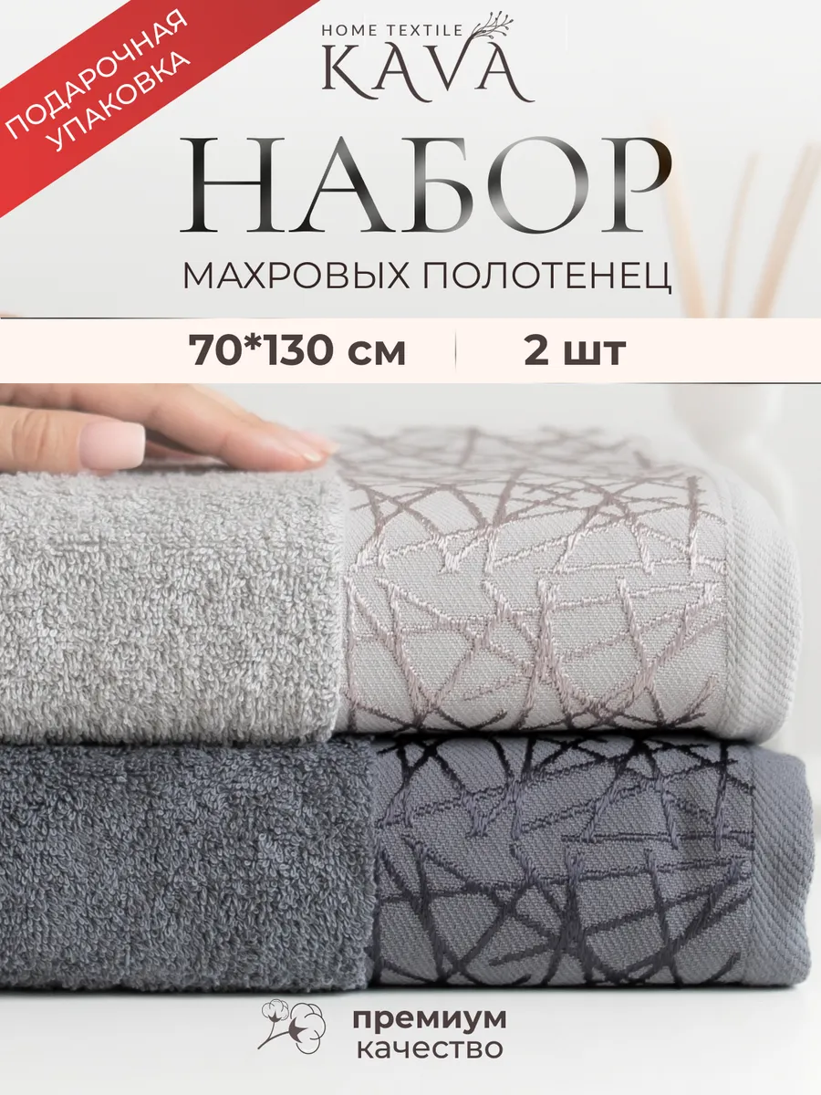 Полотенце махровое банное...
