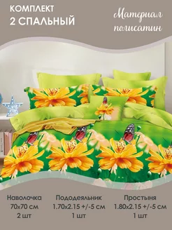 Комплект постельного белья 2 спальный KUPI-VIP 231320530 купить за 879 ₽ в интернет-магазине Wildberries