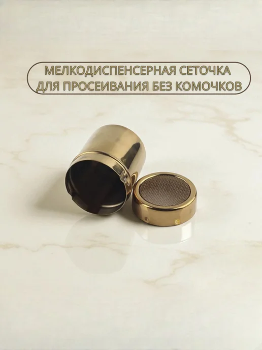 VIP KITCHEN Баночка сито для корицы и сахарной пудры и какао, желтый, фото 4