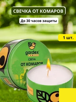 Свеча от комаров gardex