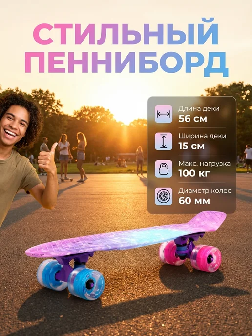 ldr Пенни борд для детей со светящимися колесами, вариант, фото 3