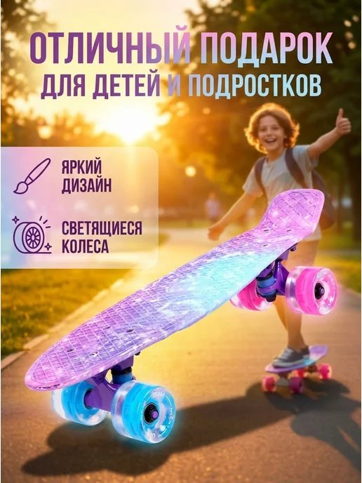 ldr Пенни борд для детей со светящимися колесами, вариант, фото 4