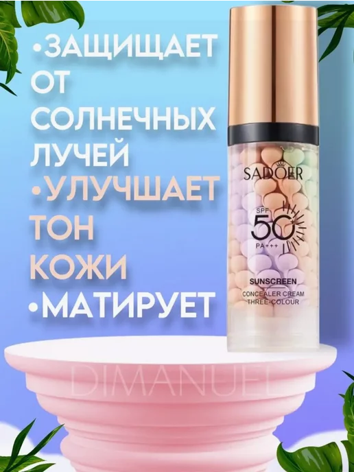 SADOER Солнцезащитная основа под макияж, черный, фото 2
