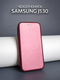 Чехол-книга для телефона Galaxy J530