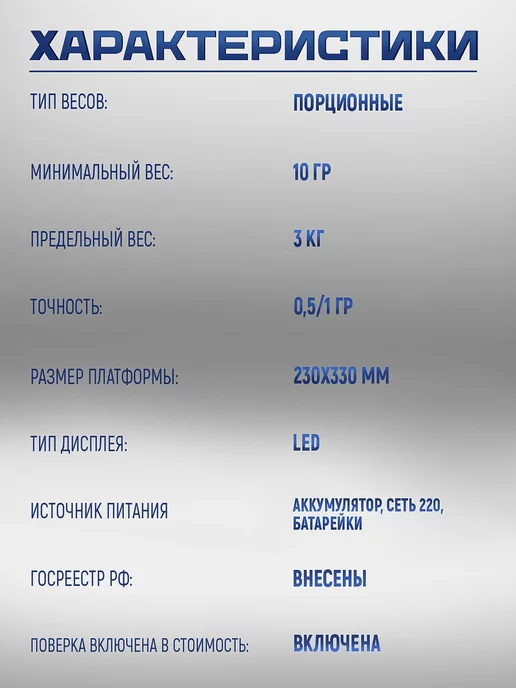 мидл Весы фасовочные МТ 3 ВДА (0,5 1 230x330) «Базар 2у Н», 230x330, фото 2