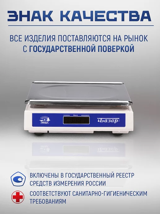 мидл Весы фасовочные МТ 3 ВДА (0,5 1 230x330) «Базар 2у Н», 230x330, фото 4