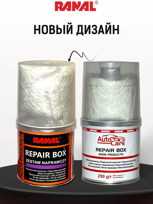 RANAL Ремкомплект со стекловолокном для авто 250гр, 250 г, фото 2