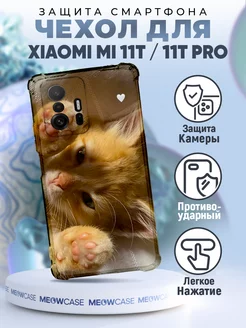 Чехол на XIAOMI 11T с принтом милый котик