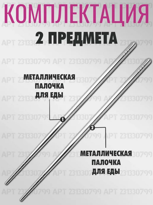 EQ-Life Многоразовые металлические палочки для еды, серый, фото 2