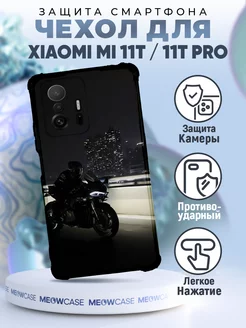 Чехол на XIAOMI 11T силиконовый с принтом мотоцикл