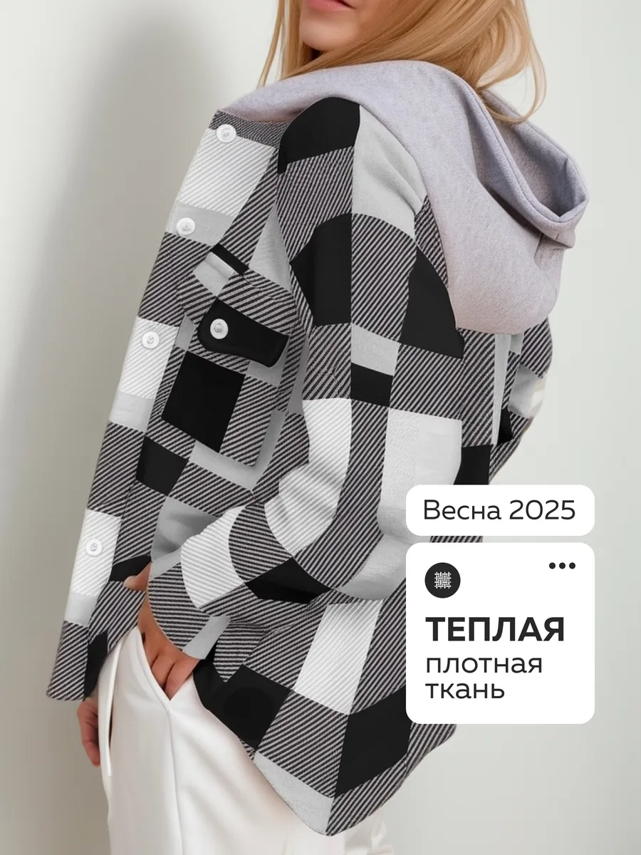 Рубашка в клетку теплая с...