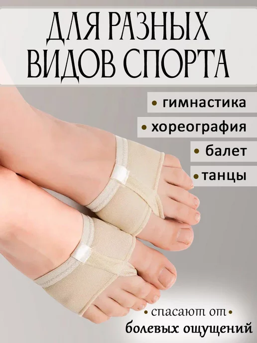 YUDISMAG Полупальцы для художественной гимнастики, бежевый, фото 4